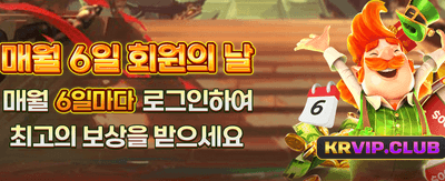 베팅의민족 특별 보너스 혜택