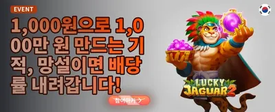 신규 회원 100% 웰컴 매칭 보너스 promotion banner