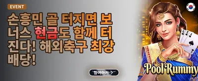 친구 추천 특별 보너스 promotion banner